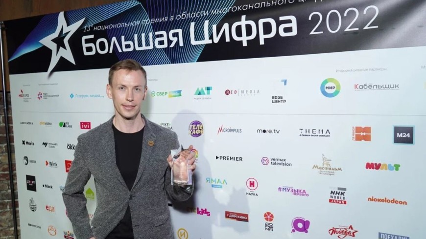 Телеканал «МИР 24» стал обладателем премии «Большая цифра»
